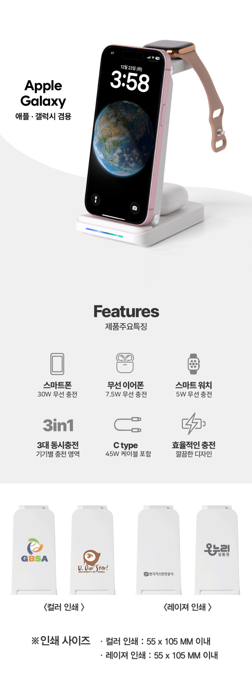 시크론-갤럭시-애플-호환-접이식-3IN1-고속-무선충전기-ENW-T535AG.jpg