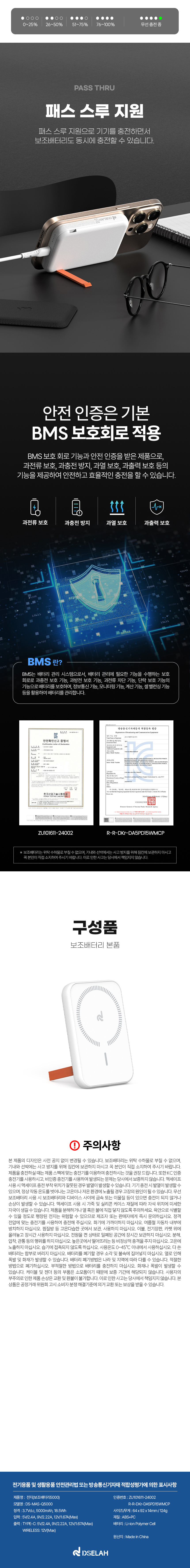 스탠드형-맥세이프-고속-보조배터리-5000-20W-상세3.jpg