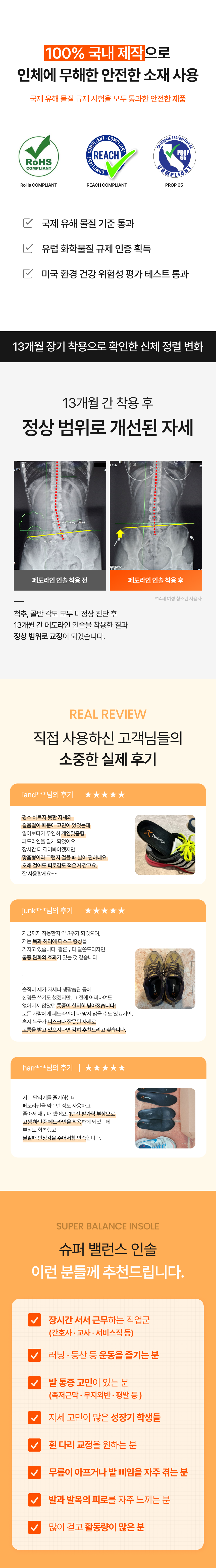 인솔 33.png