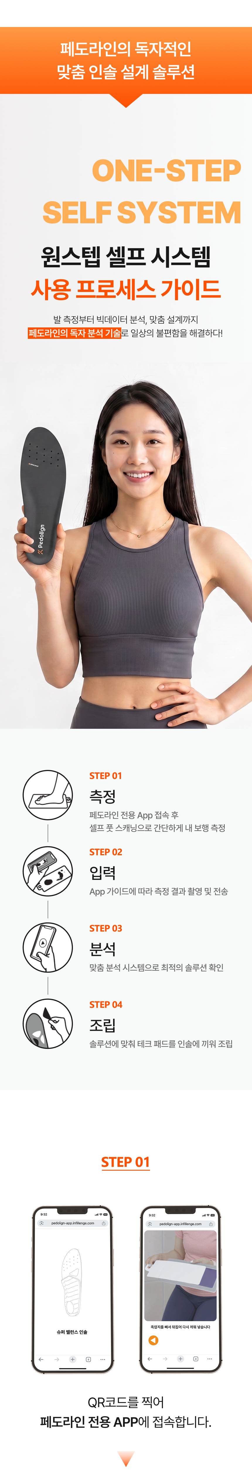 인솔 8.png