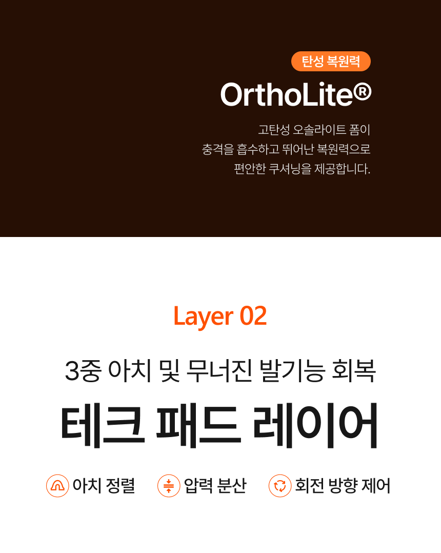 인솔 24.png
