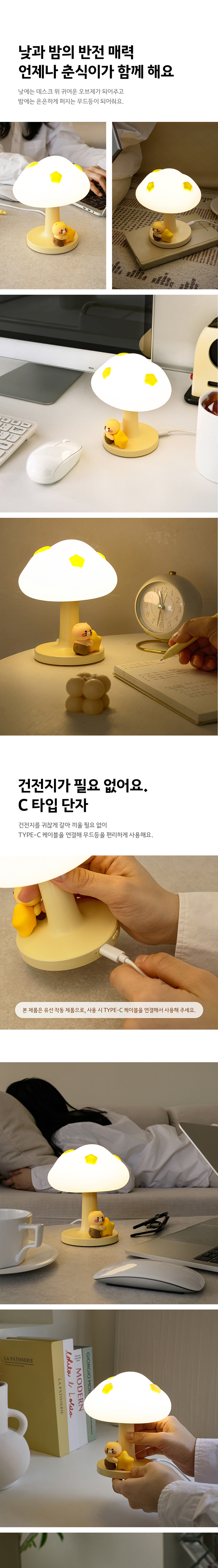 춘식이 디오라마 무드등 상세페이지_07.jpg