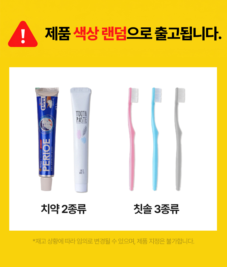 제품색상랜덤공지_14.jpg
