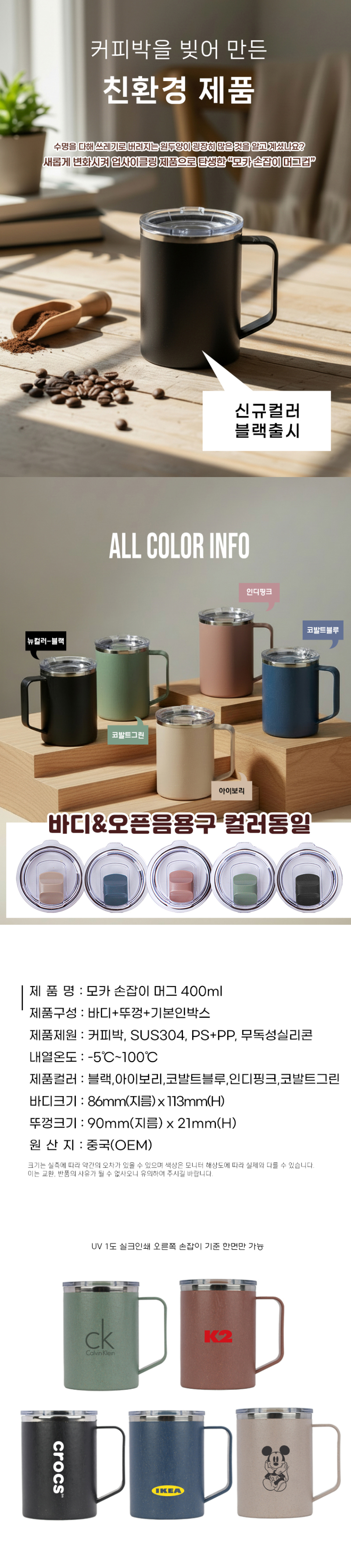 모카-손잡이-머그-400.jpg