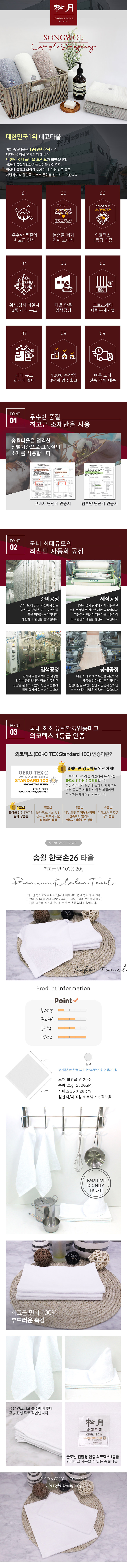 상세페이지_16