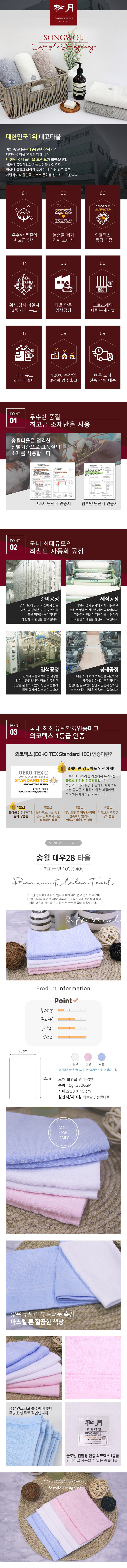 상세페이지_18