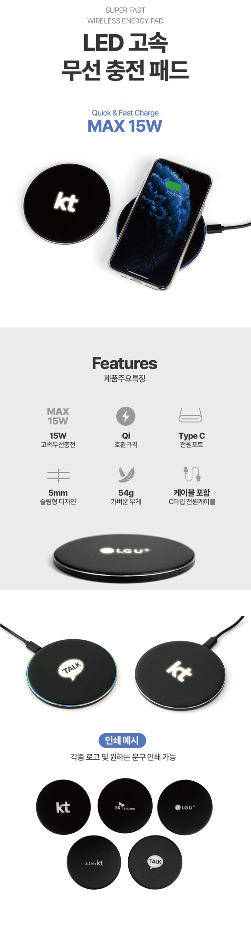 시크론-15W-고속-무선충전패드-무선충전기-MW-355Q-(LED-버전).jpg