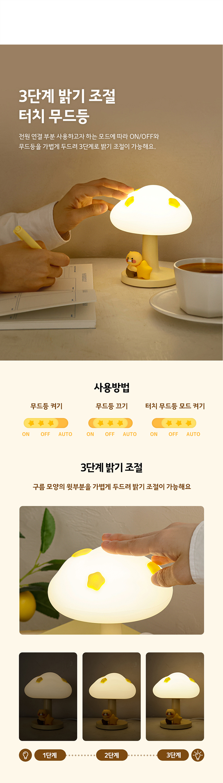 춘식이 디오라마 무드등 상세페이지_05.jpg