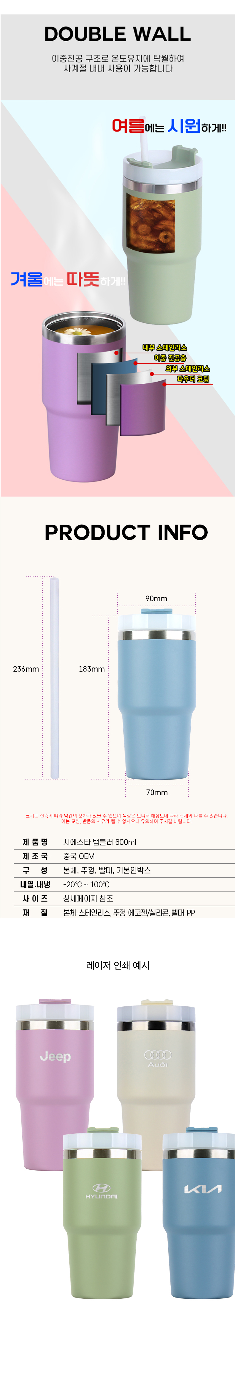 시에스타-진공-텀블러-600ml.jpg