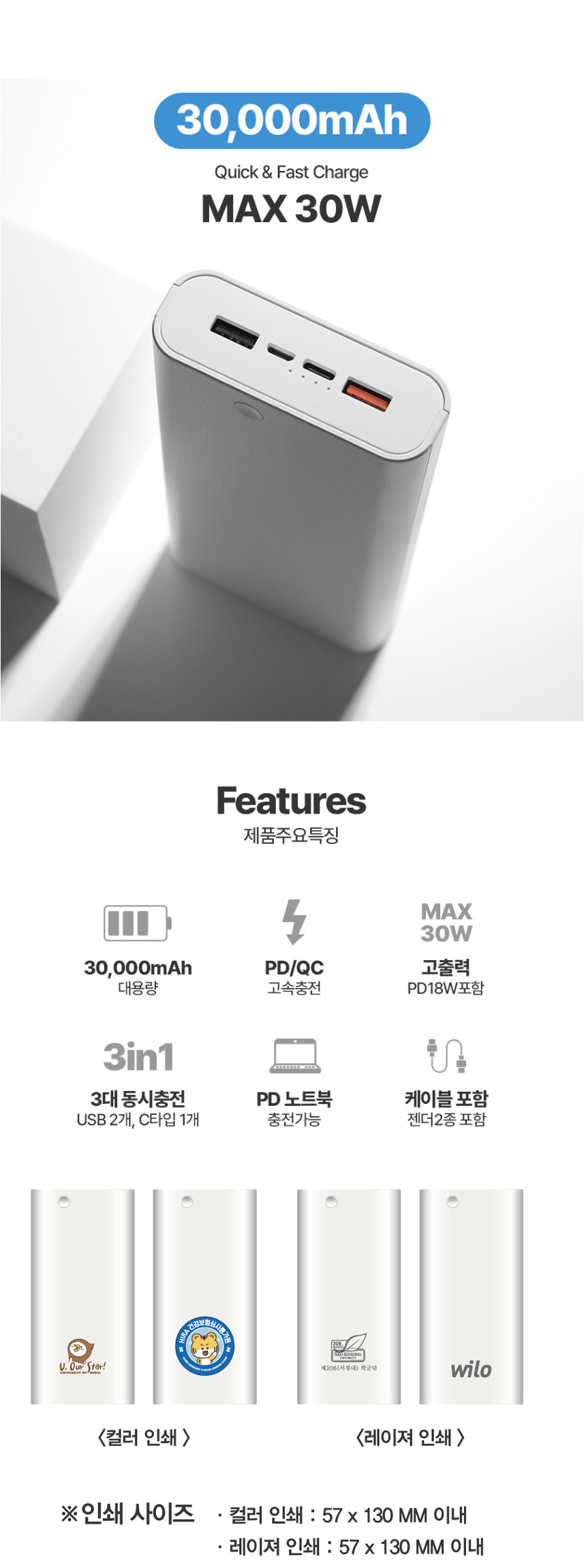 시크론-30000mAh-PD-고속-대용량-보조배터리-M-300Q.jpg