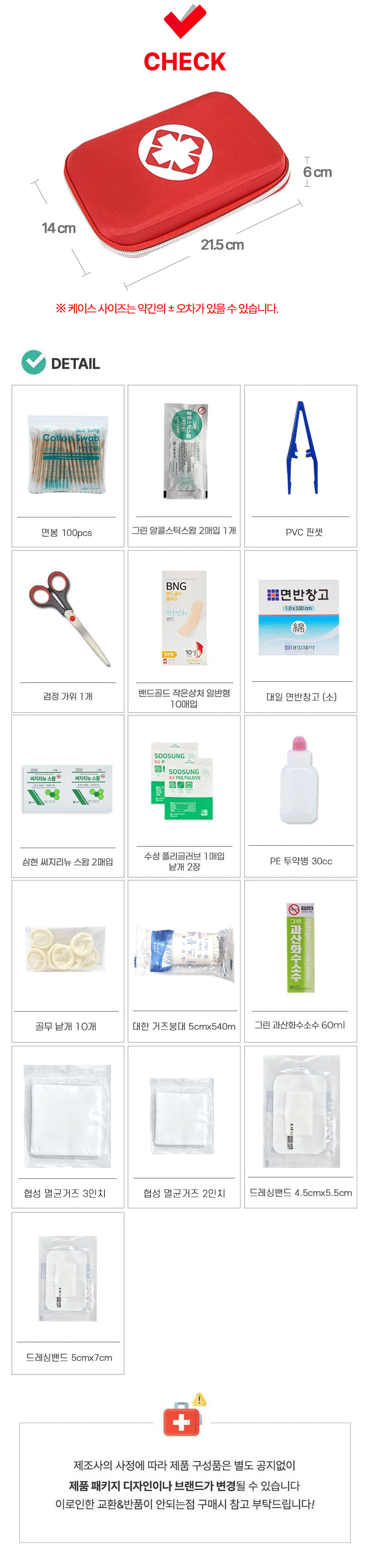 미니하드케이스_16종_상세.jpg
