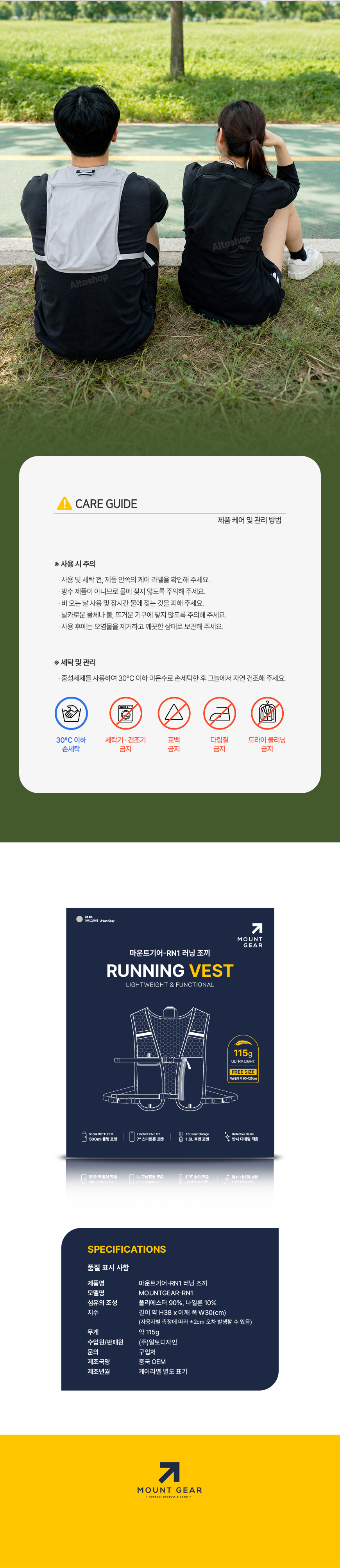 MOUNTGEAR-RN1 상세 이미지 09