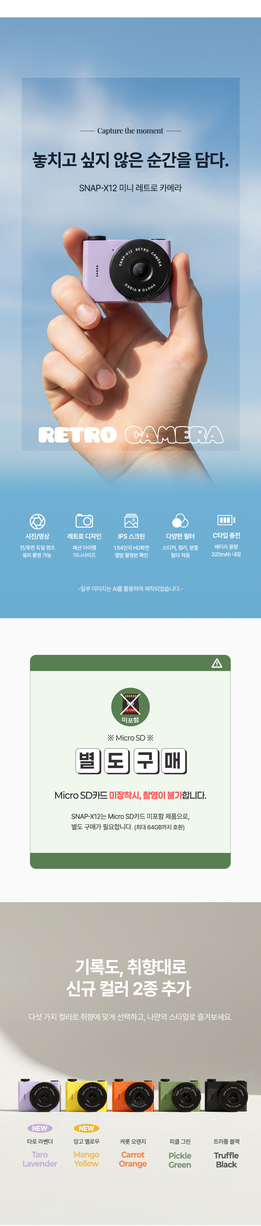 SNAP-X12 상세 이미지 01