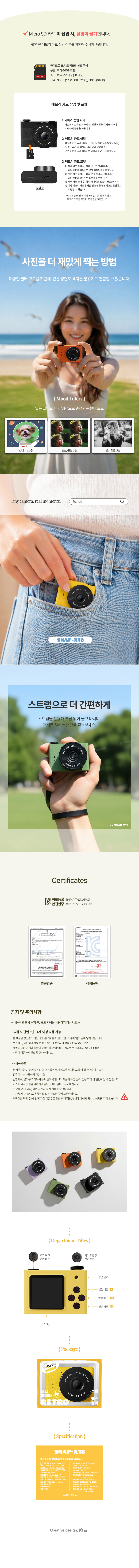 SNAP-X12 상세 이미지 05