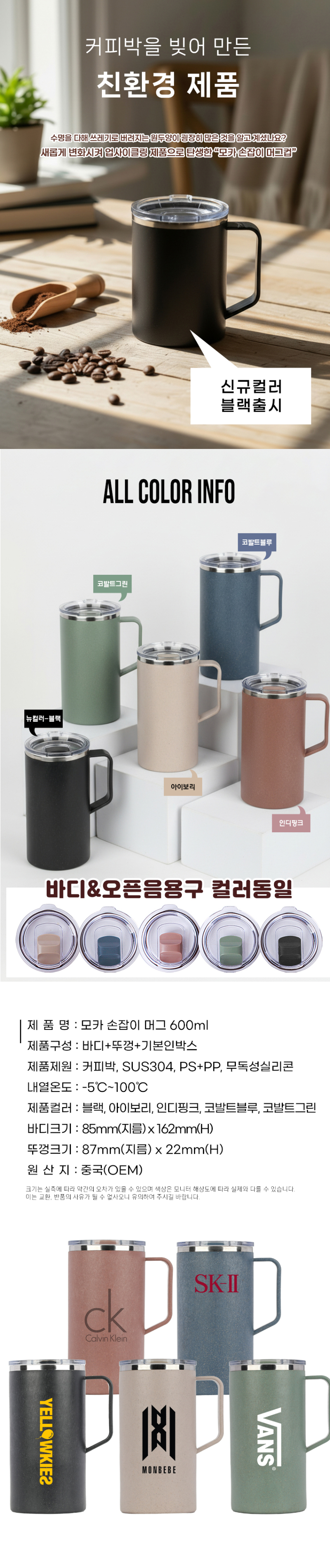 모카-손잡이-머그-600.jpg