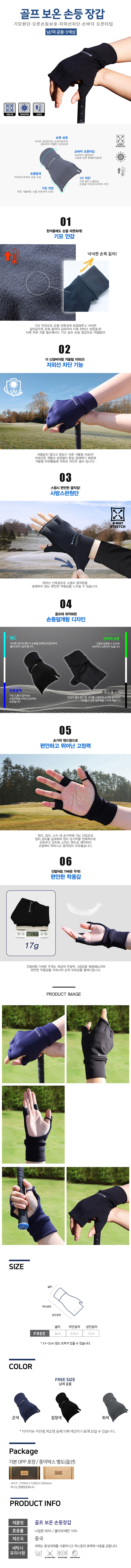 골프보온손등장갑-상세.jpg