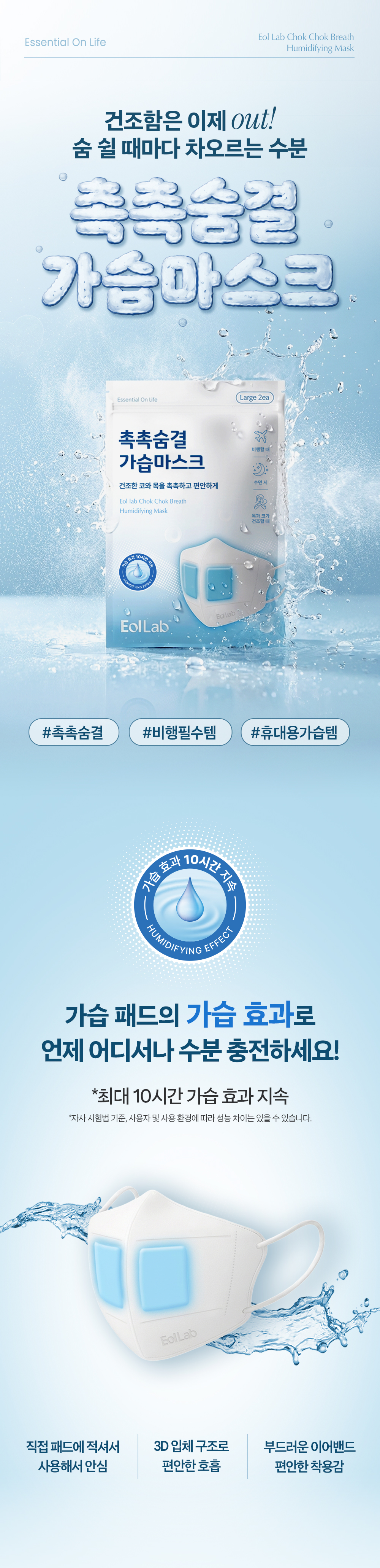 HLB_가습마스크_01.jpg