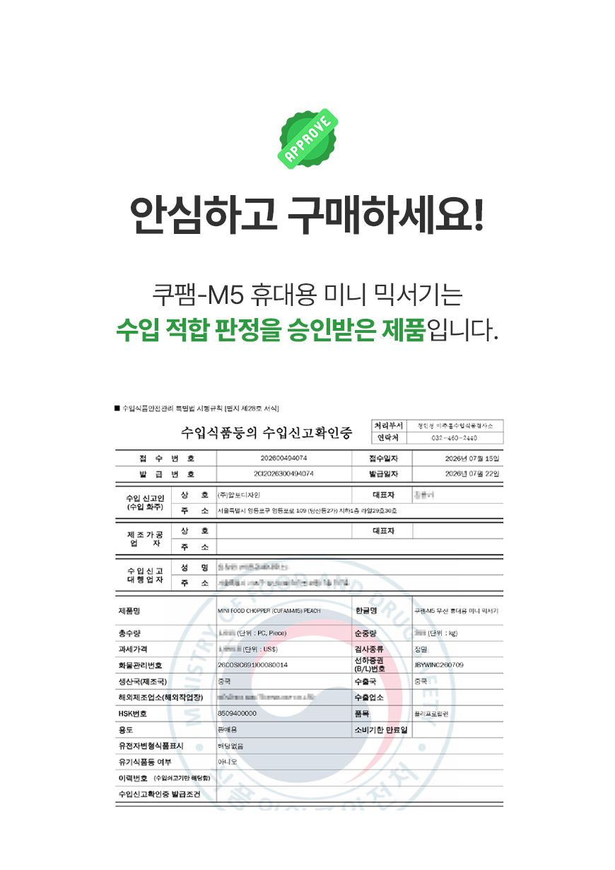 cufam-M5 상세 이미지 02