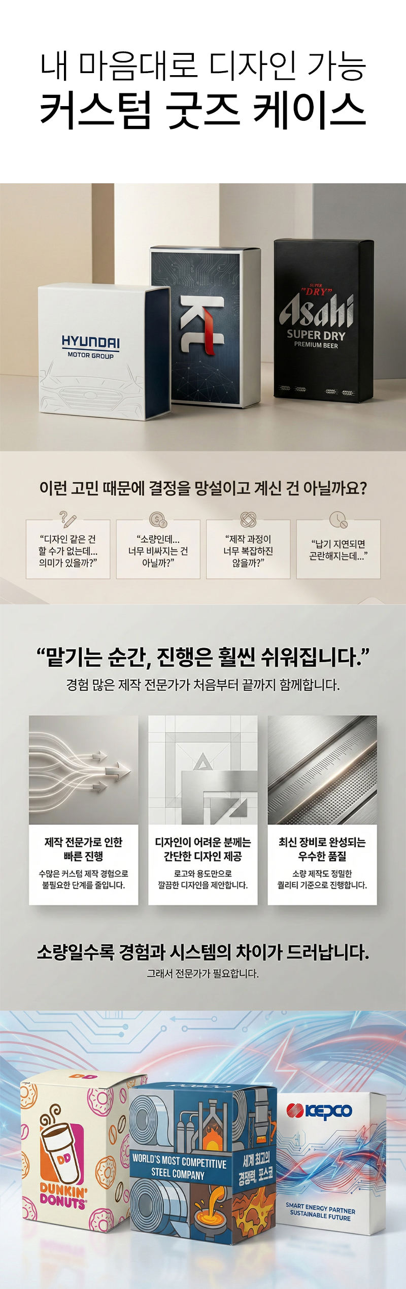 커스텀_인트로_IT_상세.jpg