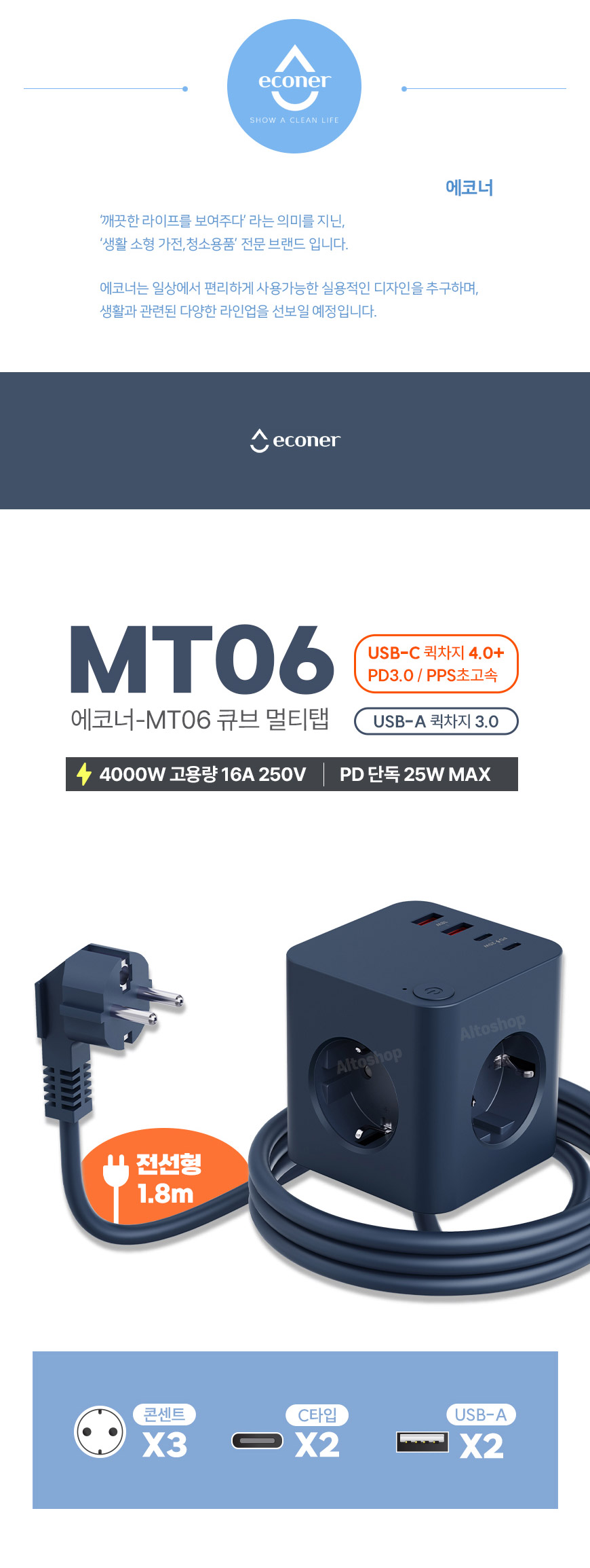 econer MT06 상세 이미지 01