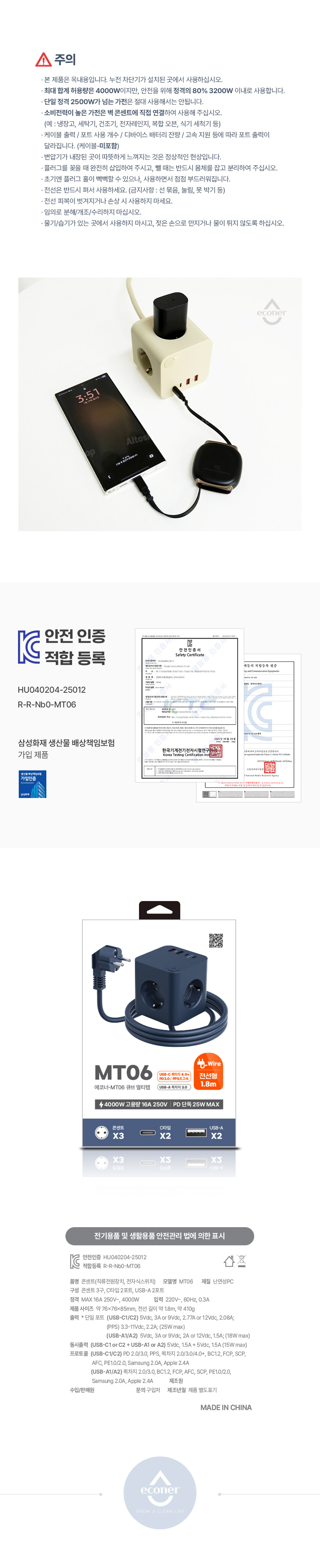econer MT06 상세 이미지 17