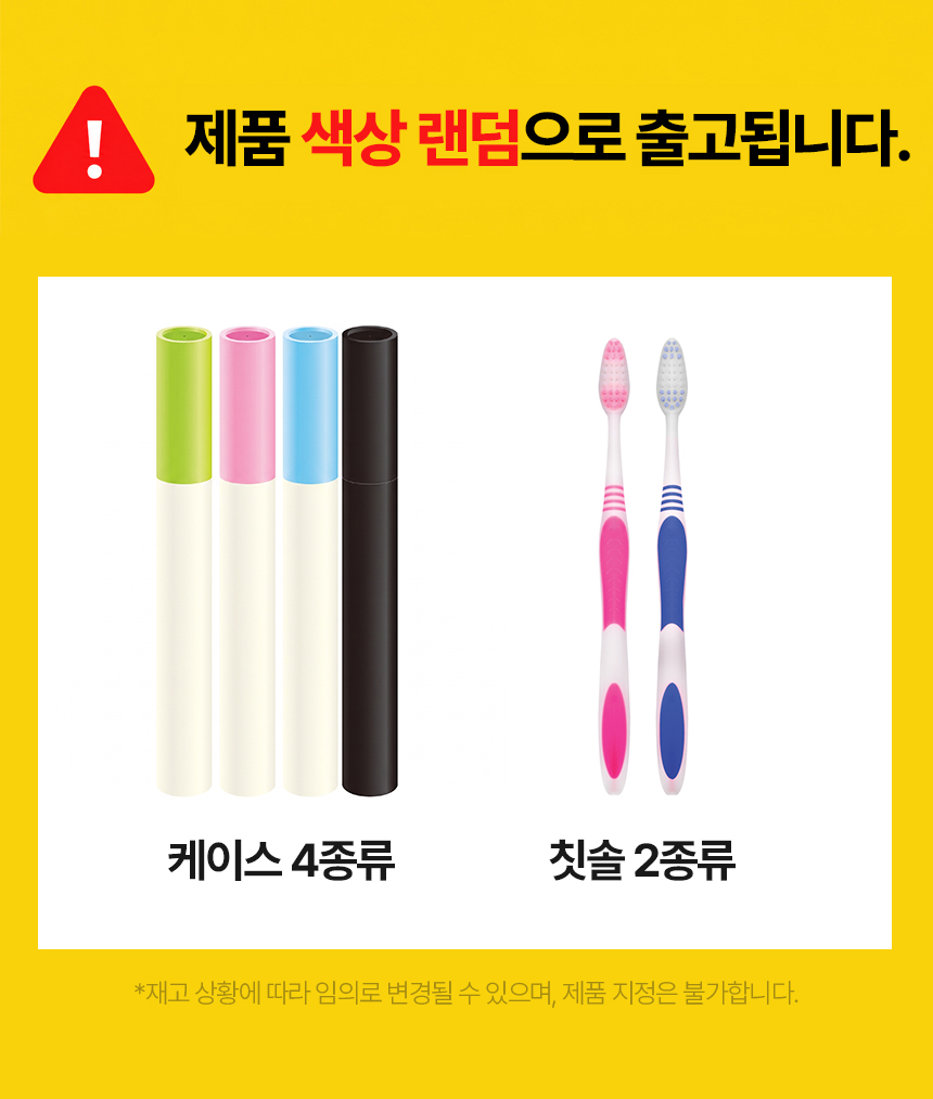 제품색상랜덤공지_4.jpg