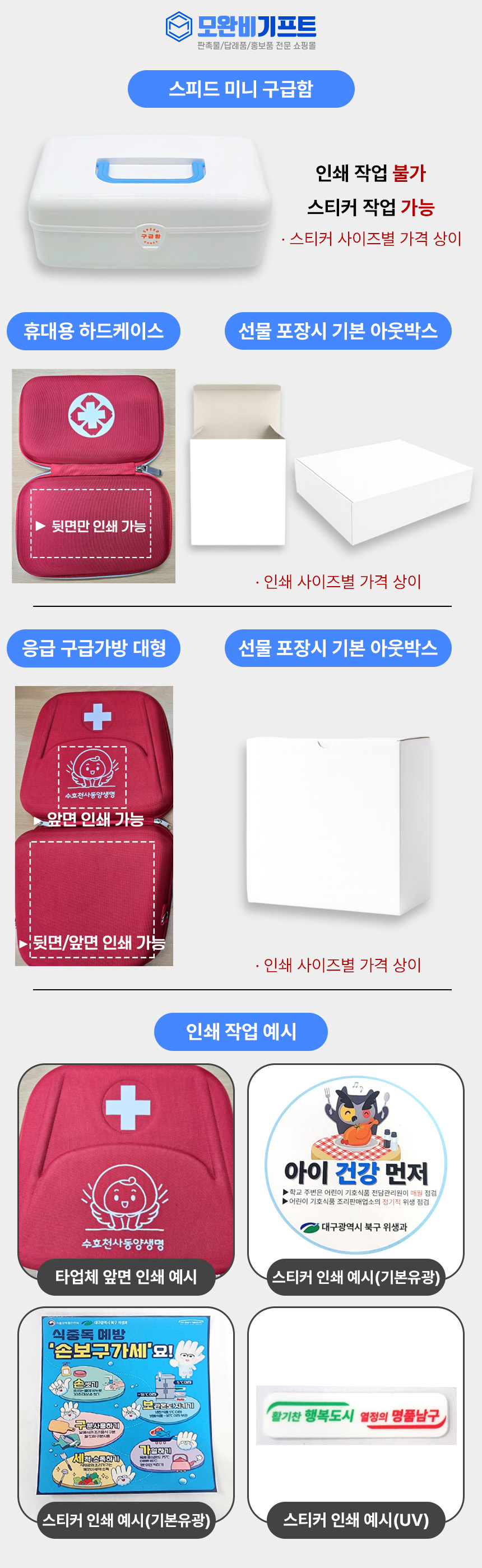 모완비_상단안내.jpg