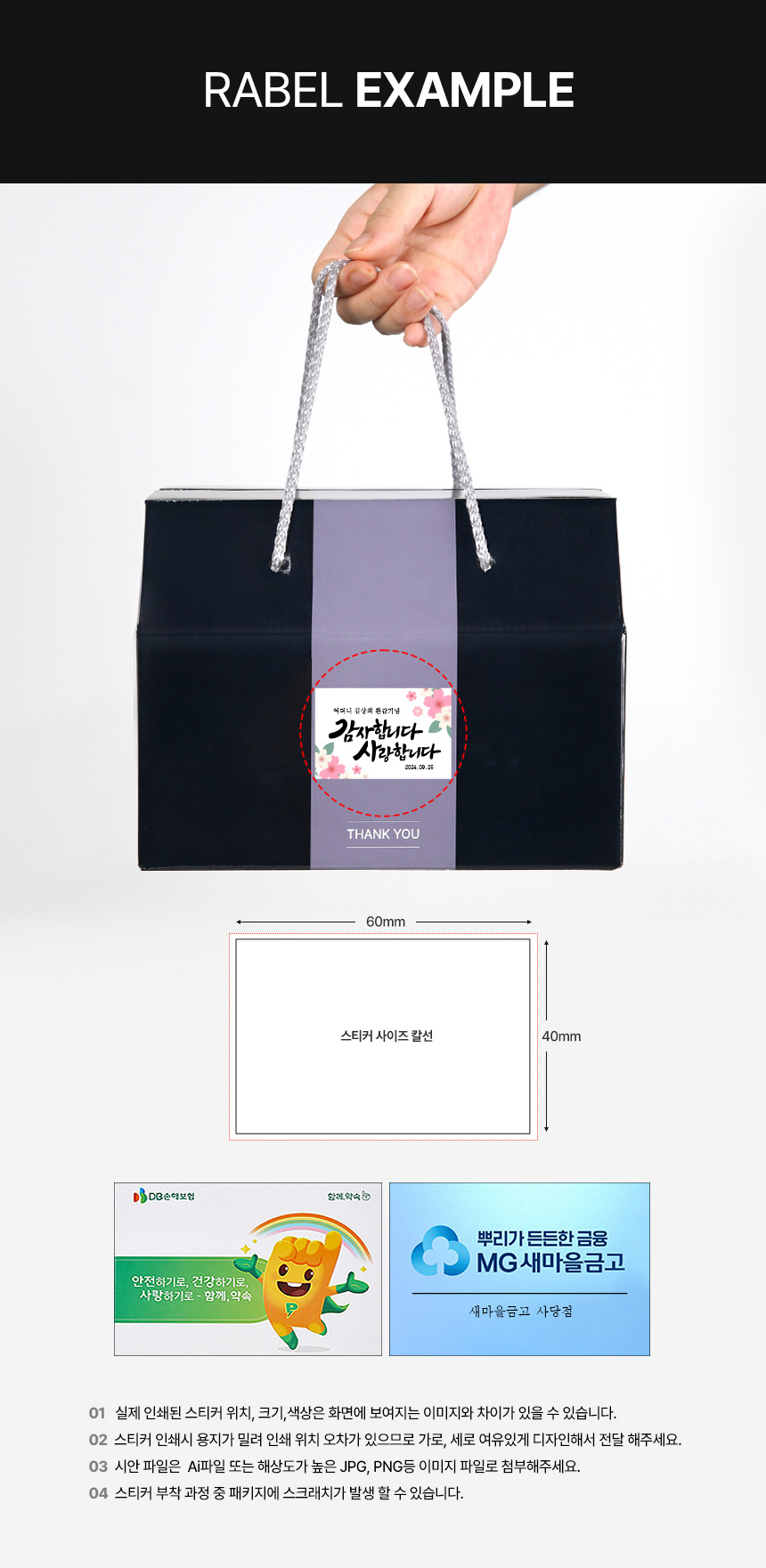 giftbox_label.jpg