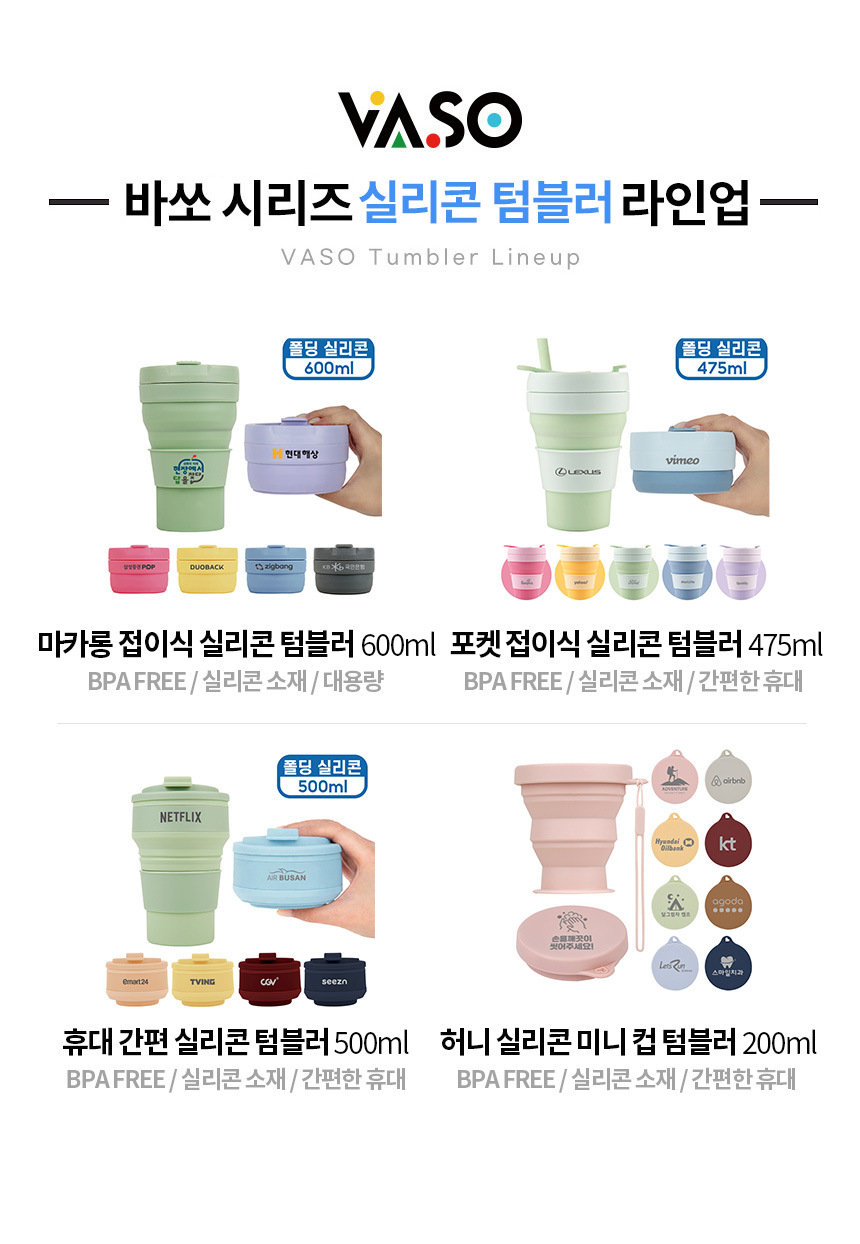 vaso-silicon-lineup.jpg