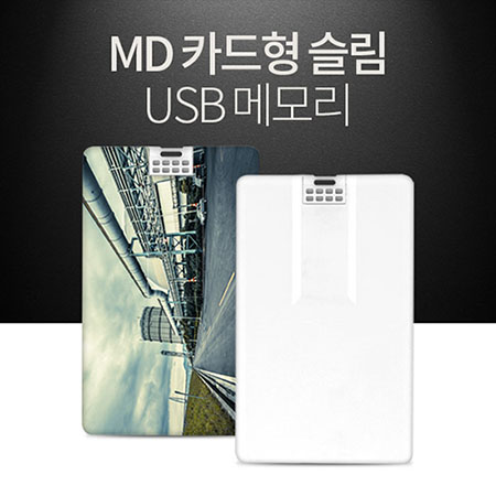 [USB]MD카드형 USB 8G