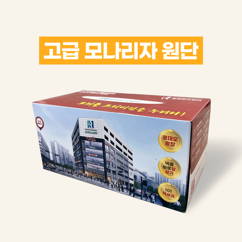 (JC) 모나리자 원단 각티슈 250매