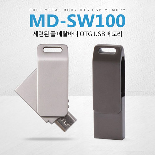 MD- SW100 OTG USB 8G[8G- 32G]