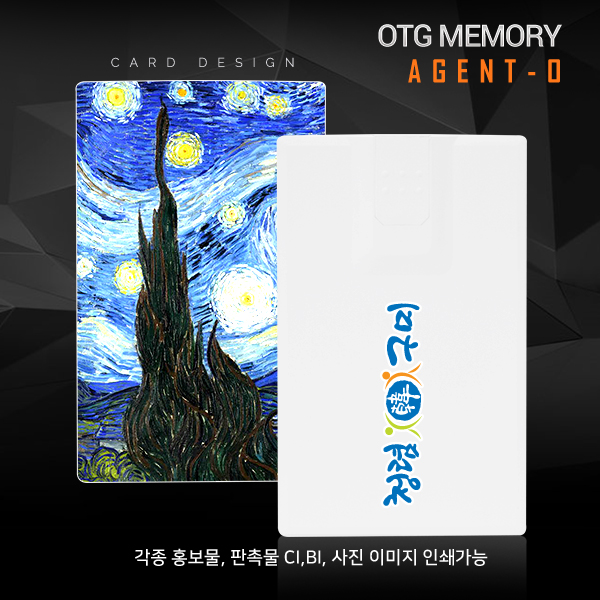 에이전트 카드형OTG 메모리 16G