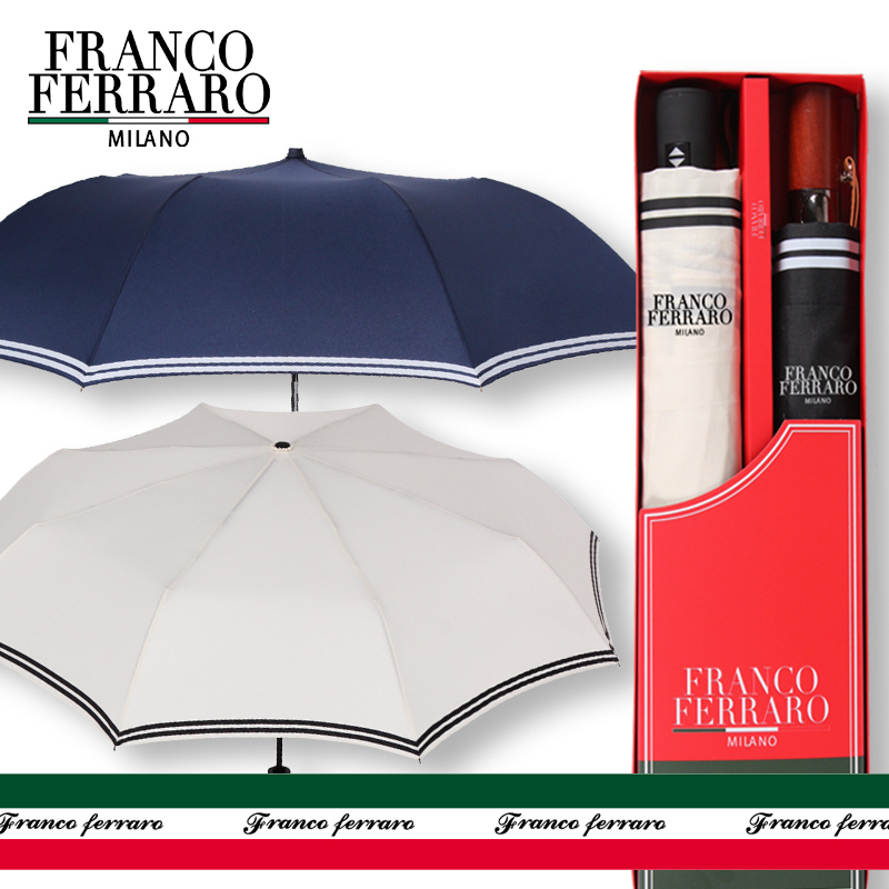 프랑코페라로 라인 2단+3단완전자동 우산세트