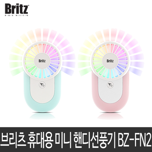 브리츠 휴대용 미니 핸디선풍기 BZ-FN2