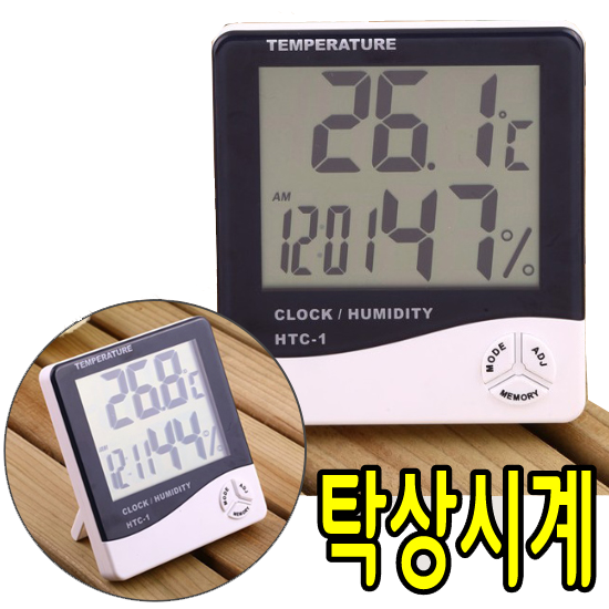 디지털 탁상시계 / 온도계 / 습도계 / 온습도계- 고품 질A급