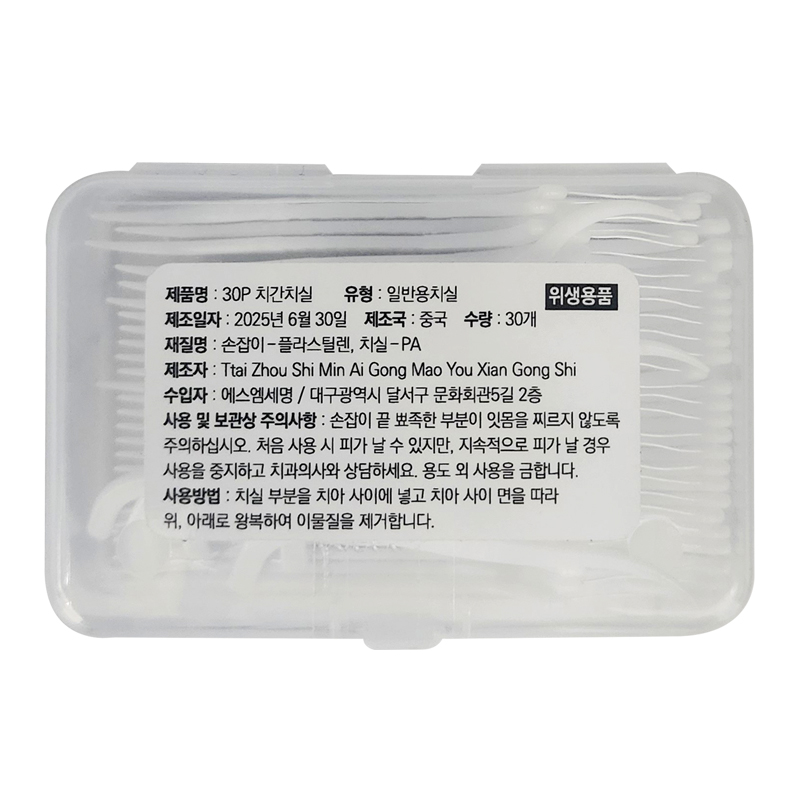 일회용휴대용 손 잡이 치간치실 30P
