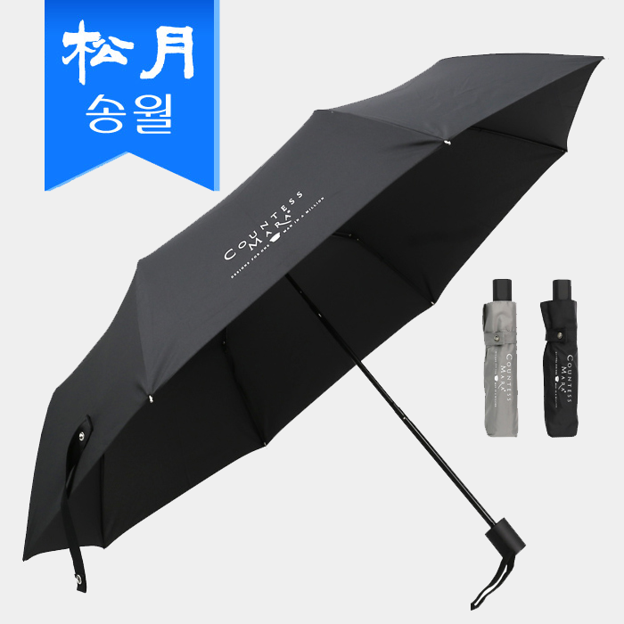 송월 카운테스마라 3단우산 폰지 우산 s