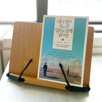 독서대 Y001 / 국산 독서대 / 수험생 필수품
