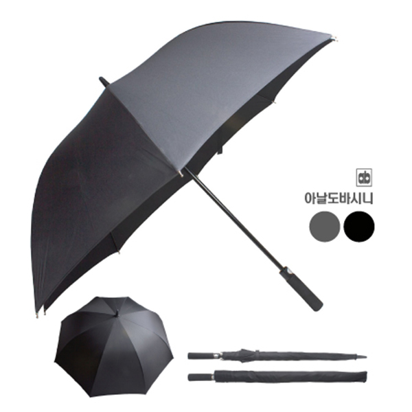 아놀드바시니 75폰지(무하직기)/장우산.자동우산
