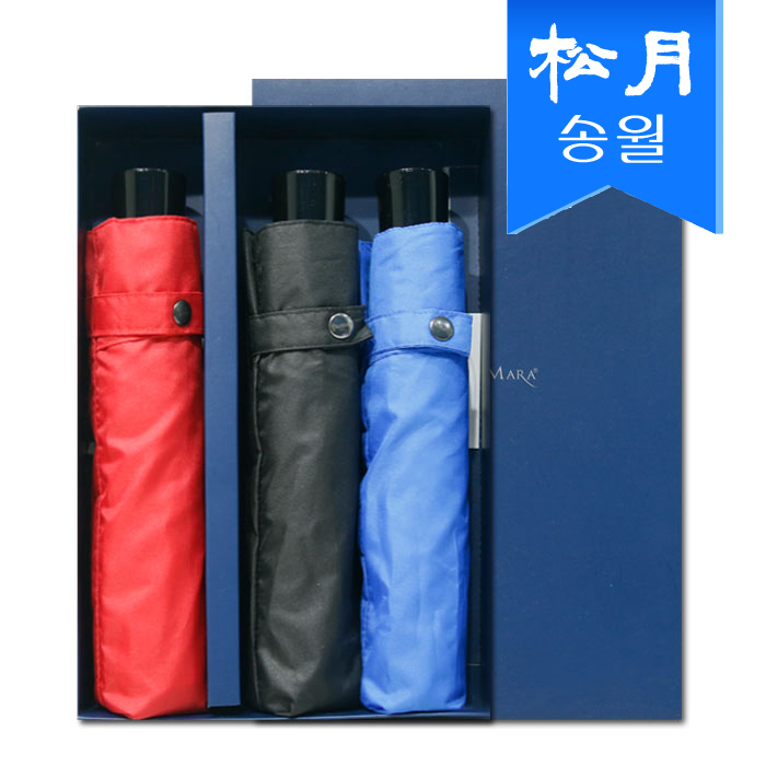 송월 우산팩 (SW 3단 컬러 무지우산 2 +1) s