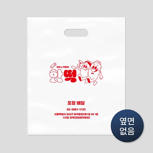 비닐 쇼핑백 - LDPE300 / 비닐봉투, 비닐백, 플라스틱백