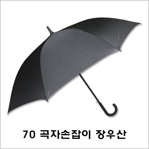 무표 70 곡자 장우산