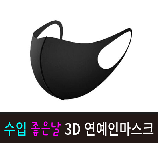3D 마스크/ 연예인마스크/멀티스카프/ 면마스크