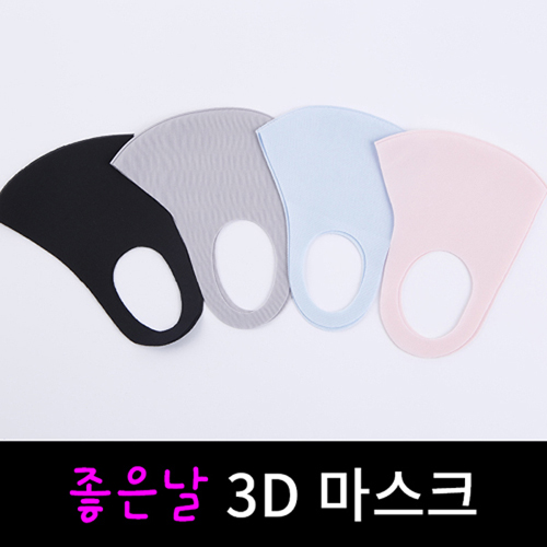 고급 3D 마스크/ 연예인/ 머플러/ 방한마스크 