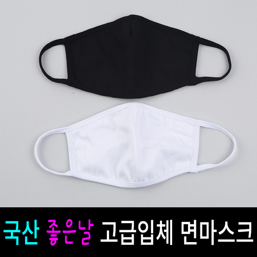 필터교환형 입체 면마스크/국산/3D마스크/안전/일회용마스크/토시