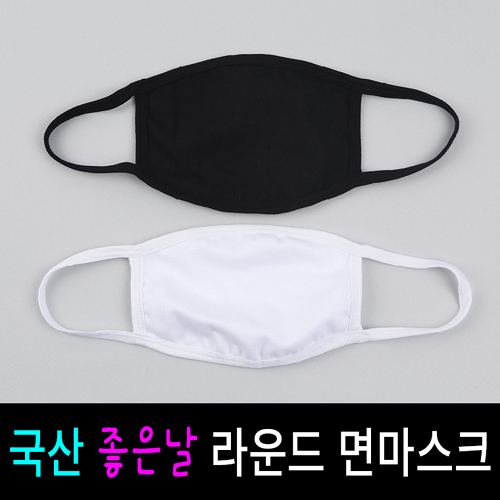 국산 면마스크/라운드형/덴탈/일회용 마스크/ 방한마스크/ 3D마스크/토시