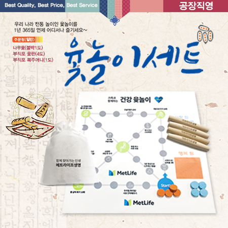 전통 민속놀이 윷놀이 세트 (주문형-4도)