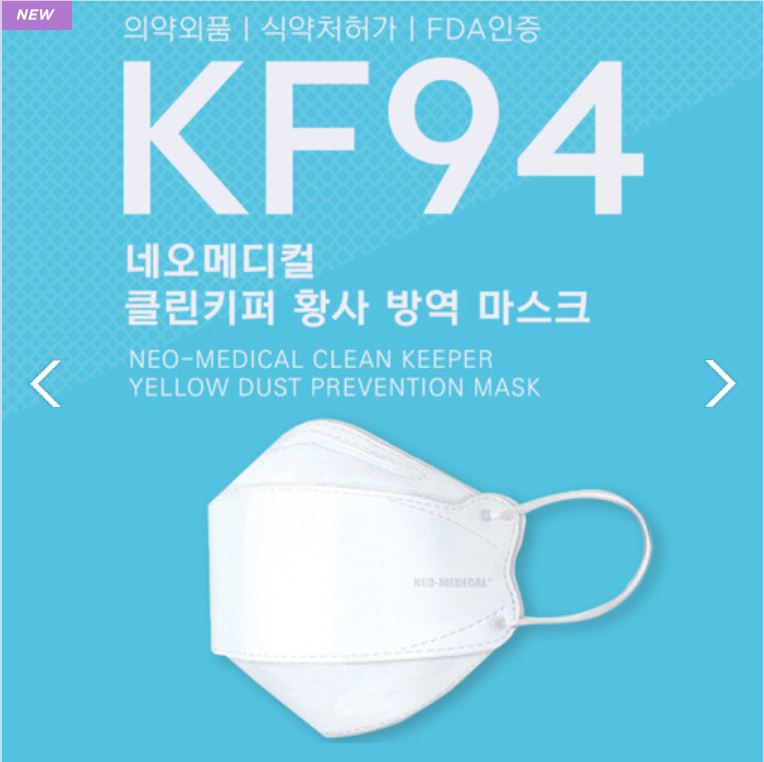 kf94 마스크 보건용 고품질