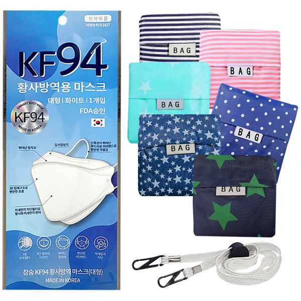 (의약외품)kF94마스크+장바구니 시장가방+마스크목걸이 마스크스트랩(3종)-위생키트 선물세트